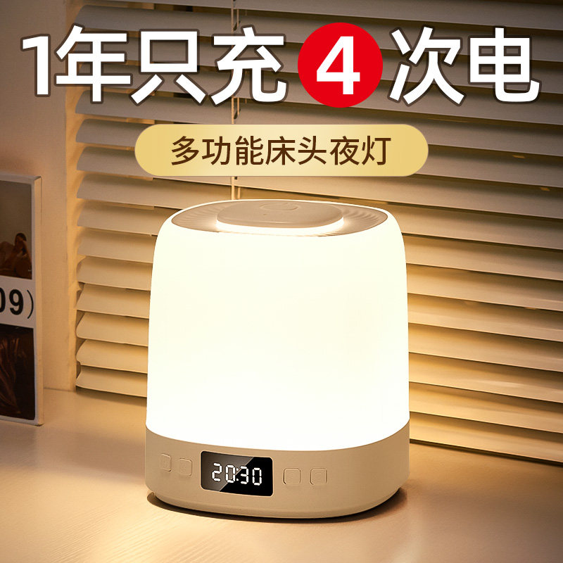 小夜灯卧室床头睡眠月子专用婴儿宝宝喂奶护眼夜间充电款台灯新款,家装灯饰光源,小夜灯,淘宝优惠券,粉丝福利购,淘宝优惠卷
