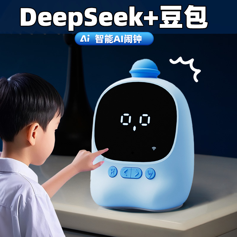 生日礼物男孩圣诞节儿童女孩小学生女童实用的ai智能闹钟学习用品