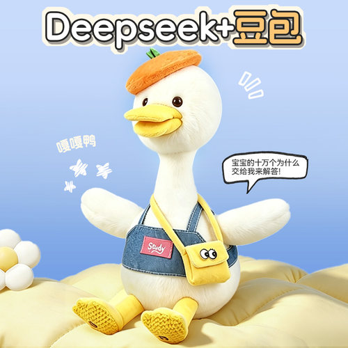 Deepseek+豆包ai会动会说宠物鸭