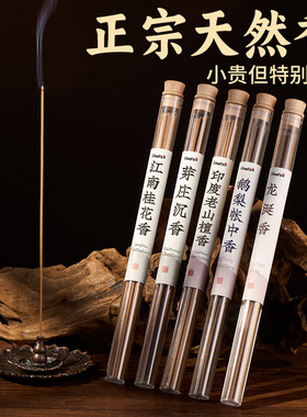 线香檀香家用室内熏香天然持久香薰鹅梨帐中香芽庄沉香桂花香艾草