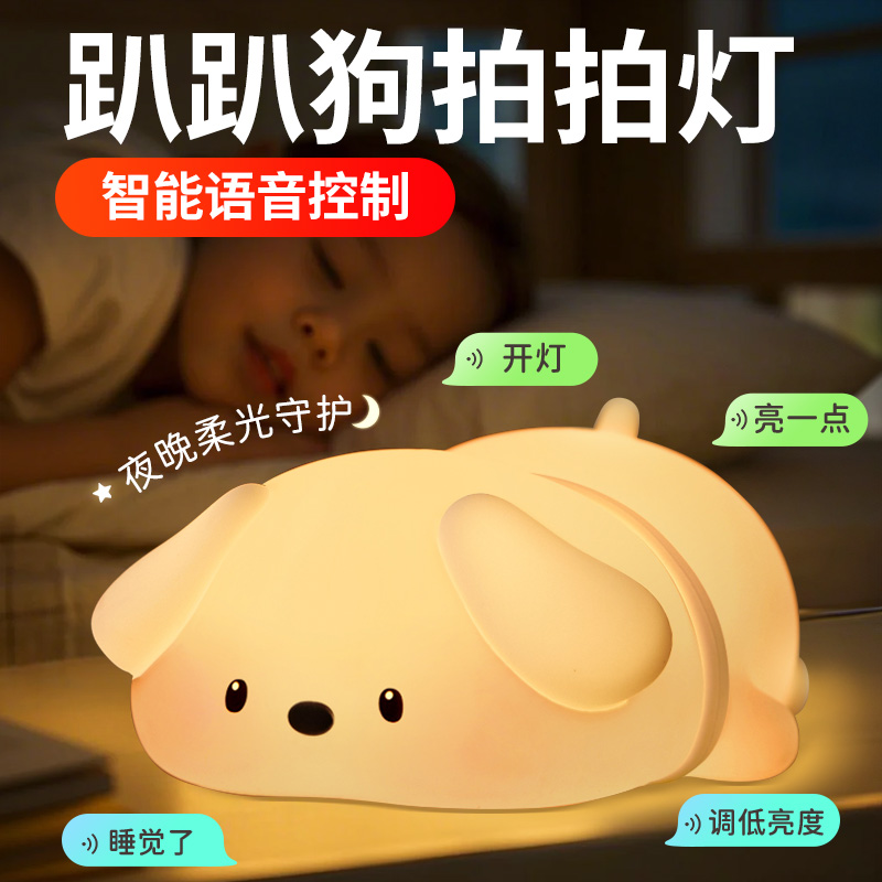 奶呼呼的小狗~柔光陪伴孩子入睡
