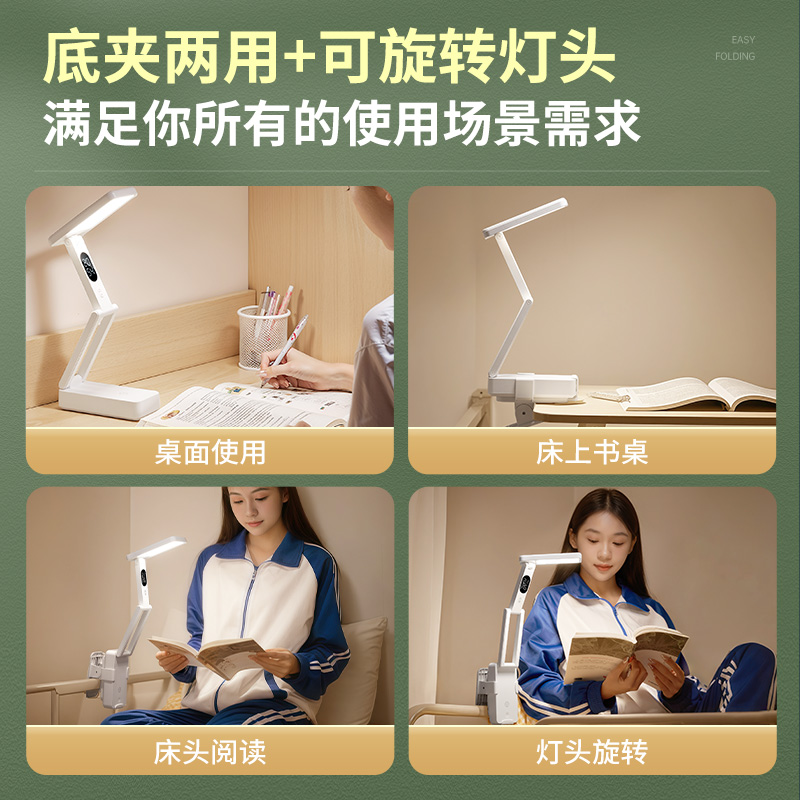 折叠台灯-夹子配件