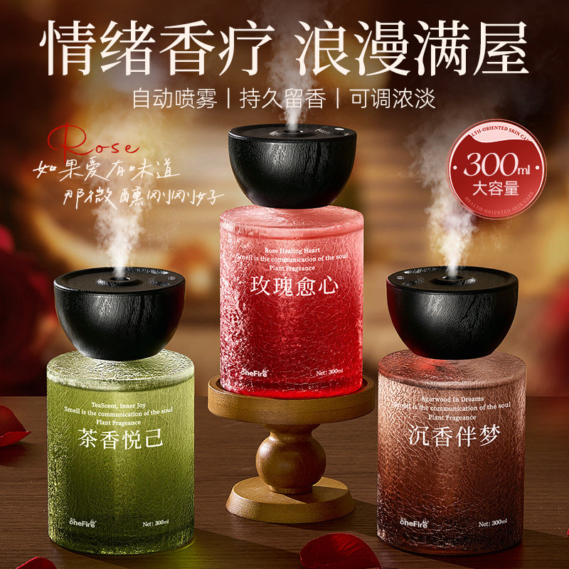 浪漫氛围自动喷雾香薰精油卧室内持久留香氛机家用高级助睡眠礼物图片