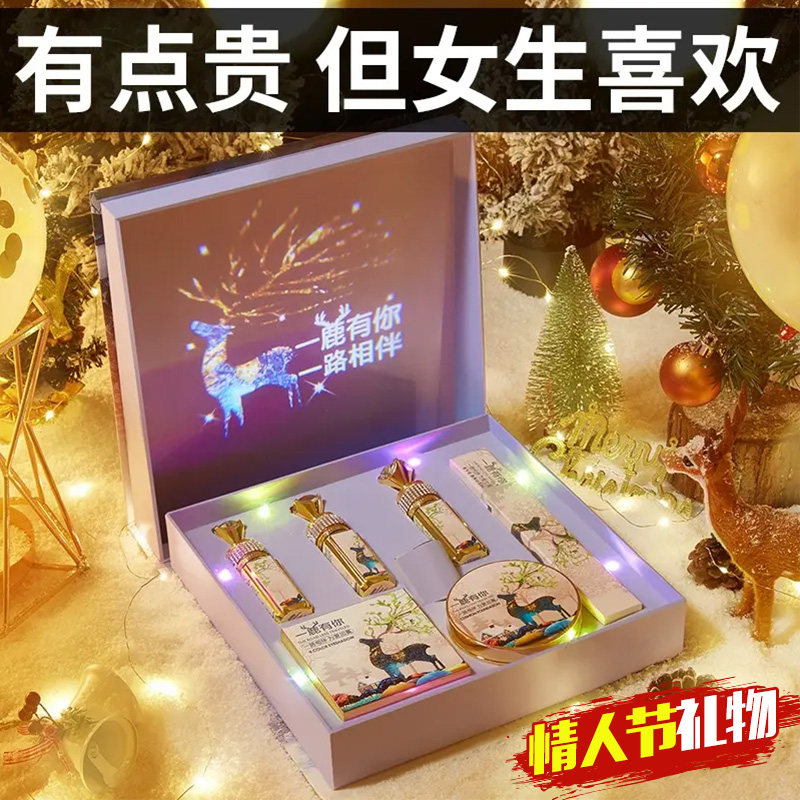 口红套装一鹿有你彩妆礼盒正品送给老婆女朋友生日礼物情人节新年