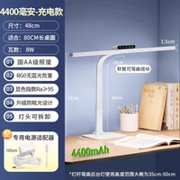 [Аккумуляторная модель-48 см] Академический белый + Большая емкость 4400 мАч + Антибликовое покрытие + Напоминание о времени + Регулировка цвета с регулируемой яркостью + Основание + Зарядная головка