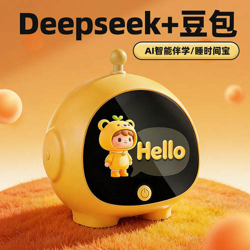 豆包ai智能早教对话陪伴机器人