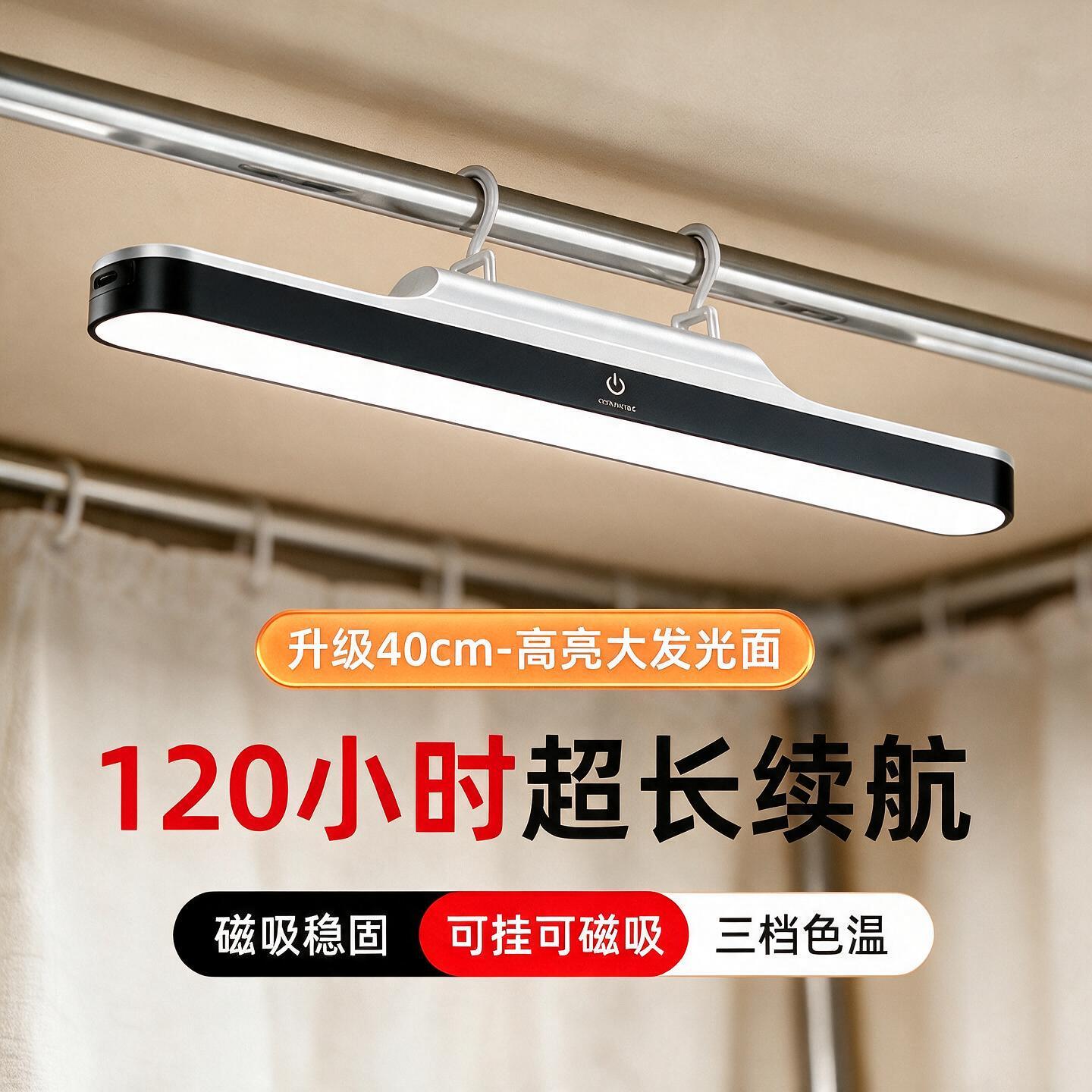 明星推荐]120小时续航宿舍床上灯图片