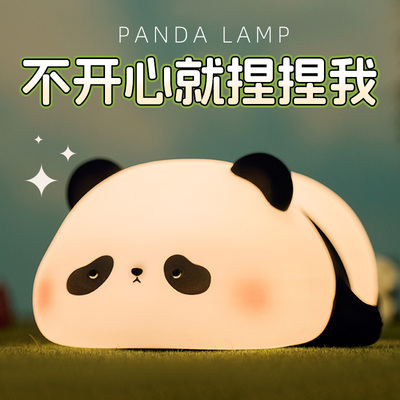 熊猫小夜灯，可爱爆棚！！