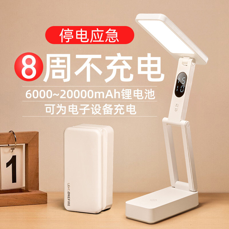 小台灯可充电款式护眼学习专用高中生大学生宿舍折叠便携超长续航