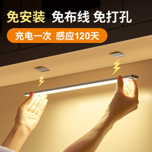 led橱柜灯带充电式人体感应