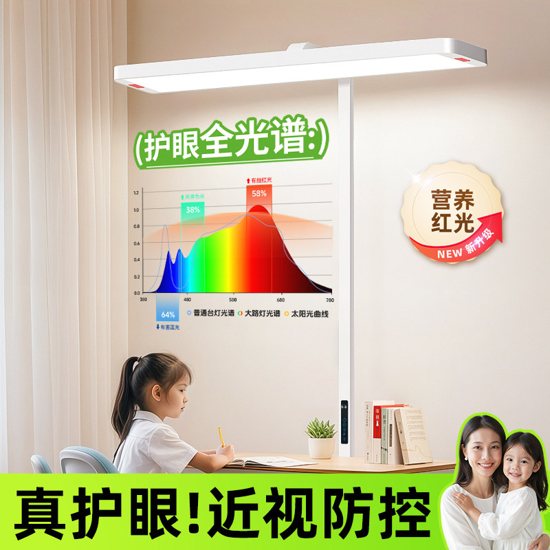 大路灯落地护眼台灯学习专用全光谱儿童写字学生写作业立式教室灯