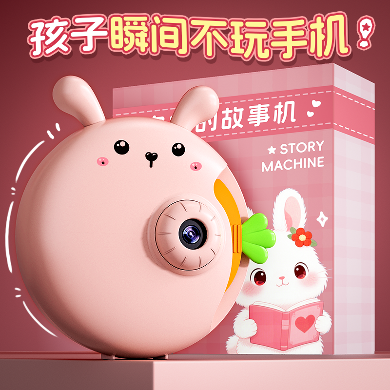 1-6岁益智有声早教投影故事机