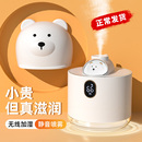 加湿器小型家用送女生静音大喷雾卧室房间办公室桌面空气宿舍学生迷你香薰可充电款 专用高级实用女友生日礼物