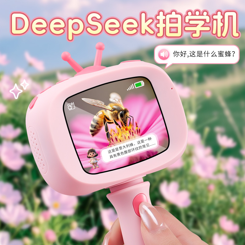 AI智能相机，孩子边玩边学超省心