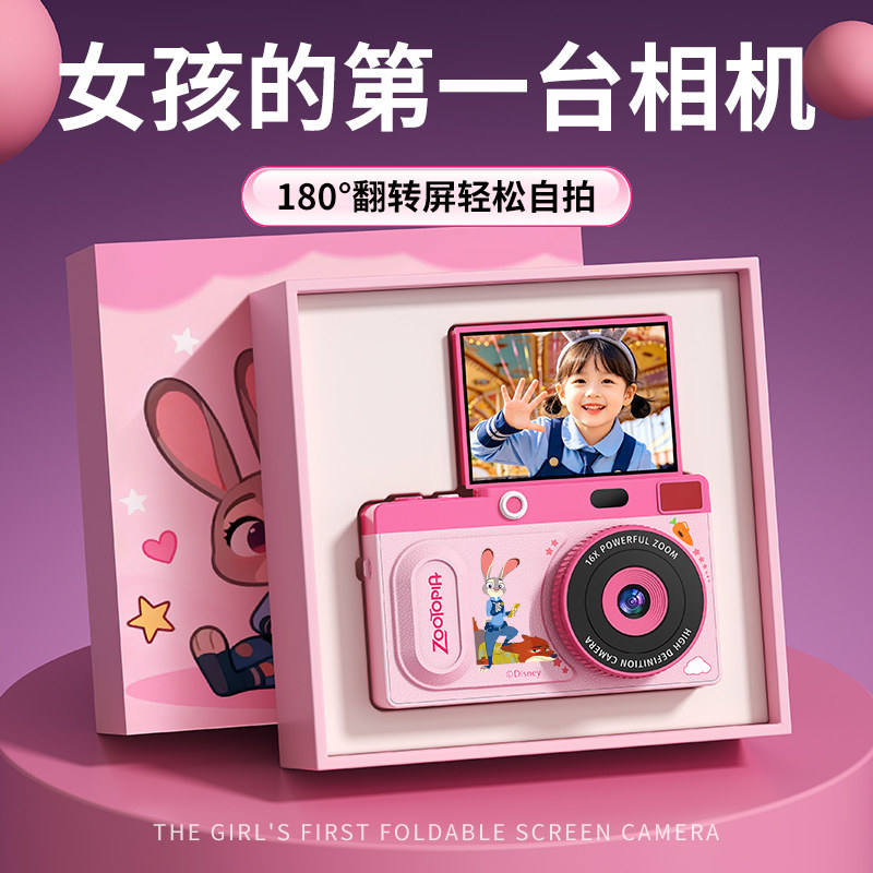六一儿童节生日礼物女孩子女童6岁10十12小学生党的ccd照相机玩具
