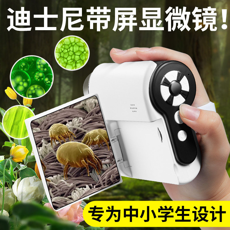 显微镜儿童男孩子女孩6岁7生日礼物8男童玩具9中小学生专用10十12