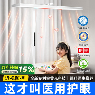 大路灯护眼灯学习专用台灯全光谱儿童防近视书桌面写字教室小路灯