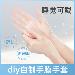 pvc一次性手套做手膜涂护手霜保湿 晚上睡觉可戴护理专用手摸手部