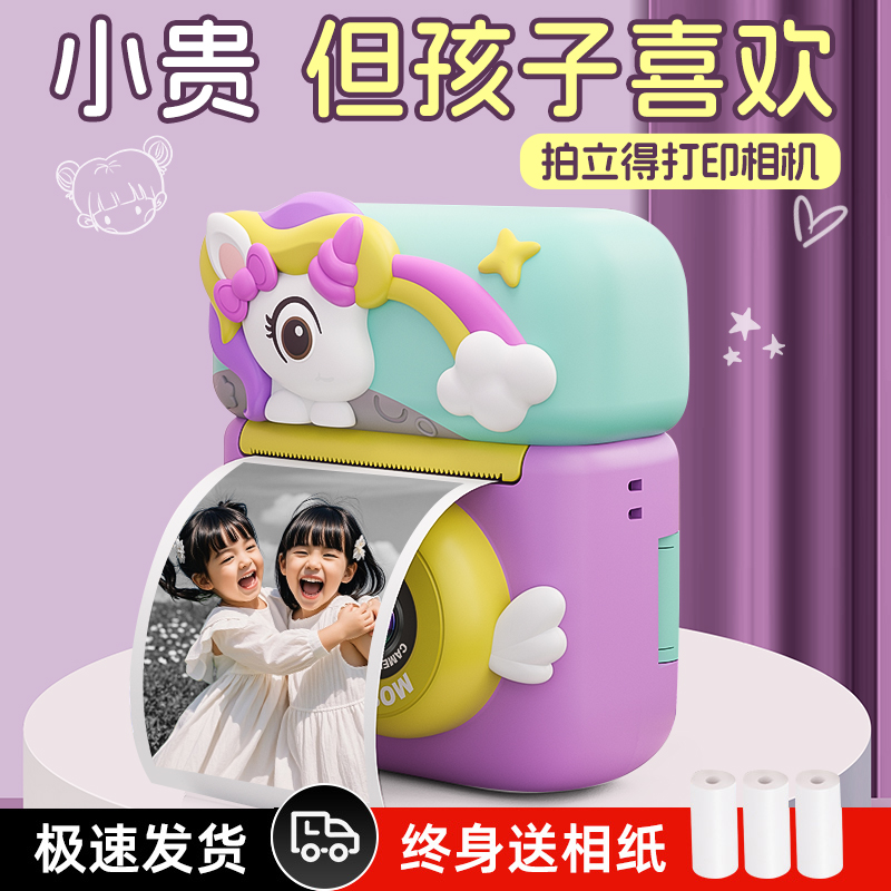 孩子喜欢记录童年拍立得打印相机