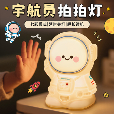宇航员小夜灯送男童实用礼物推荐