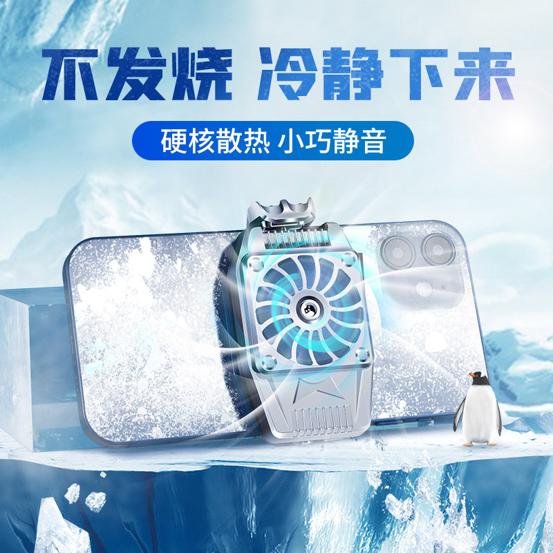 手机散热器半导体制冷风冷水冷快速降温神器静音可充电无线背夹卡扣式游戏电竞直播专用降热冷却风扇2023新款怎么看?