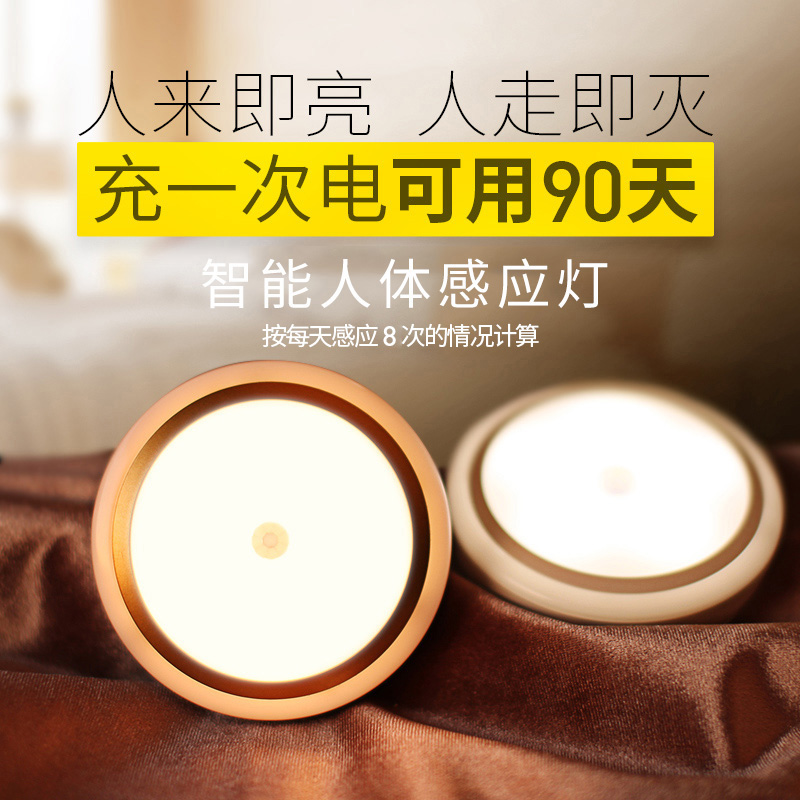 人體感應LED小夜燈泡過道樓道走廊聲控家用廁所無線可充電池壁燈