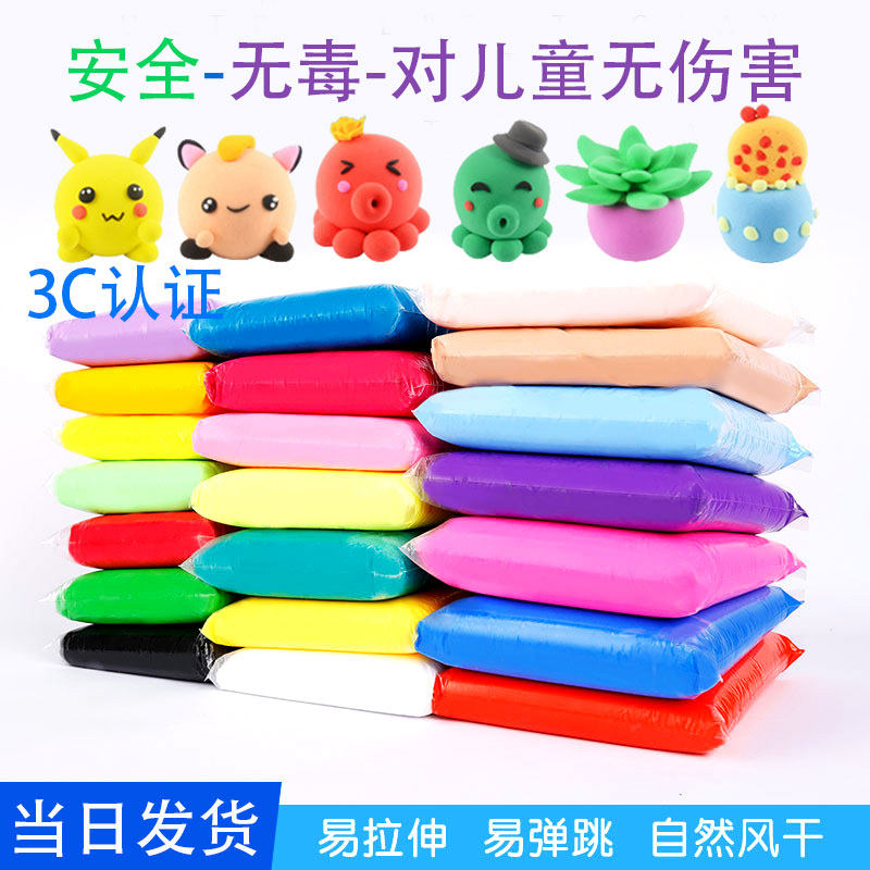 儿童超轻粘土玩具橡皮手工diy泥彩泥袋装黏土幼儿园益智动手能力