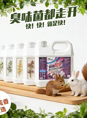 法西多宠物环境除臭抗菌清洁液