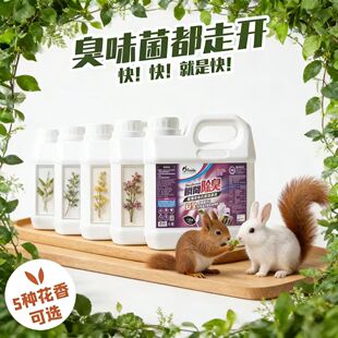 台湾FASIDO法西多宠物瞬间环境除臭驱虫抗菌去味清洁液400ml浓缩