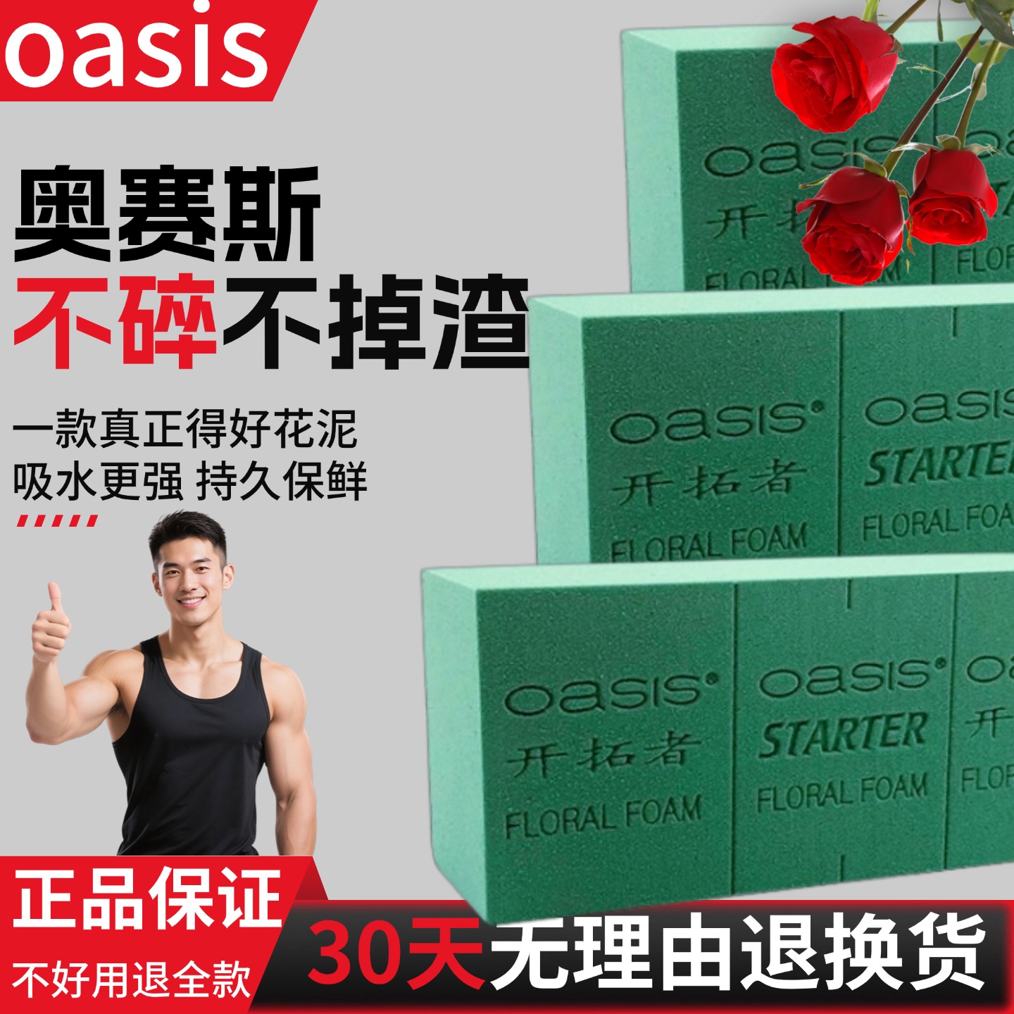 【奥赛斯】插花泡沫泥花泥块批发