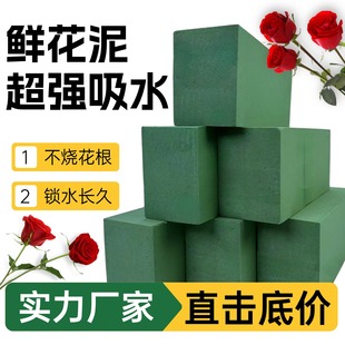 花泥块批发插花泡沫泥花泥板花泥插干花鲜花插画底座花店专用海绵