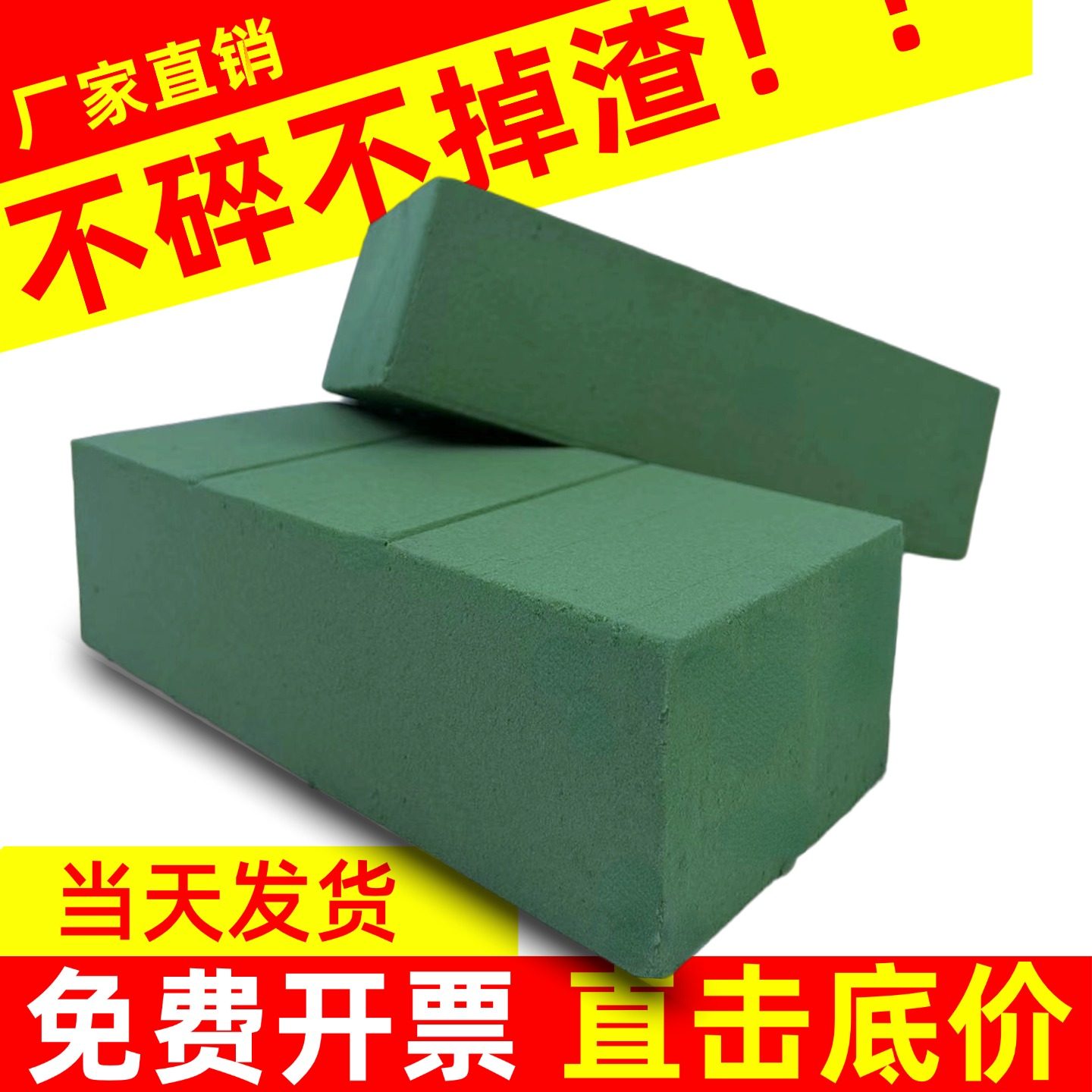 花泥块插花泡沫泥爱心婚车花泥插花泥砖底座海绵块固定泥鲜花泥板,鲜花速递/花卉仿真/绿植园艺,花艺材料,淘宝优惠券,粉丝福利购,淘宝优惠卷