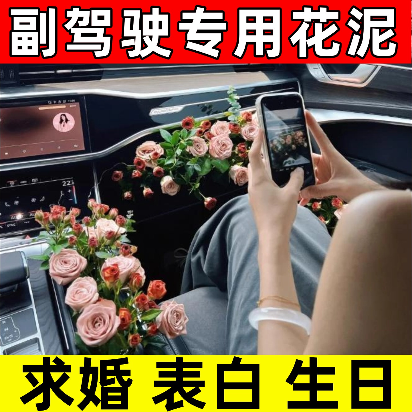 【求婚必成】鲜花花泥布置材料