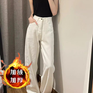 加绒加厚白色牛仔裤女2025秋冬新款别致高腰显瘦直筒裤窄版阔腿裤
