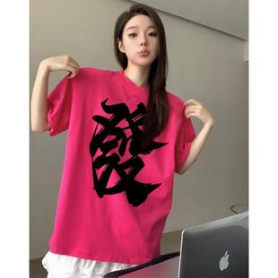 纯棉港风圆领上衣2025夏季 慵懒气质韩范短袖 t恤女潮牌百搭小众款