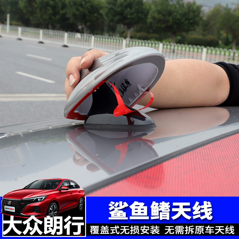 鲨鱼鳍改装饰天线车顶改装汽车顶