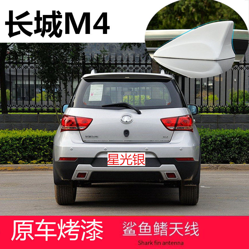 改装配件收音车用天线星光银