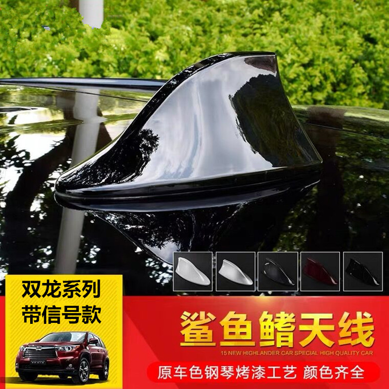 适用双龙柯兰多路帝/爱腾蒂维拉/途凌改装鲨鱼鳍天线车顶收音配件