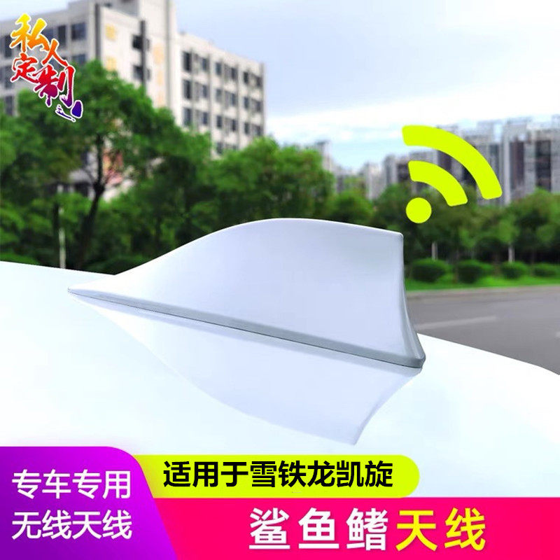 改装车顶收音天线汽车鲨鱼鳍装饰
