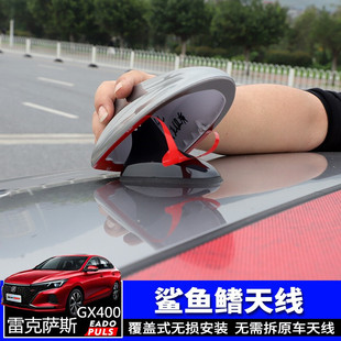 适用于雷克萨斯GX400鲨鱼鳍改装 饰品 天线盖珍珠白星光黑汽车顶装