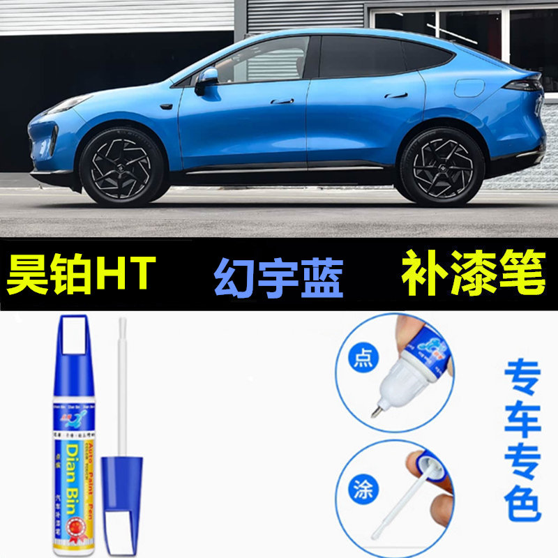 金炫星漫绿色汽车漆修复神器