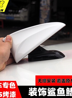 适用长安CS75/CS75 PLUS/CS55 plus鲨鱼鳍装饰车顶改装保护天线