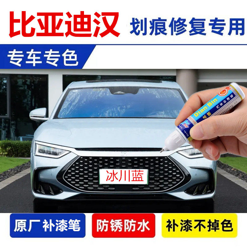 补漆笔DMI时光灰划痕修复EV喷漆