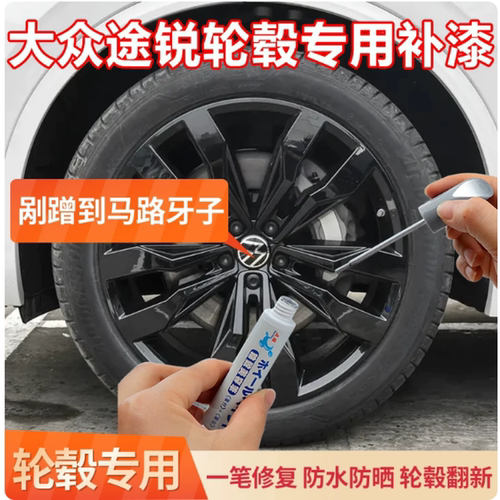 金炫轮毂剐蹭划痕修复翻新喷漆