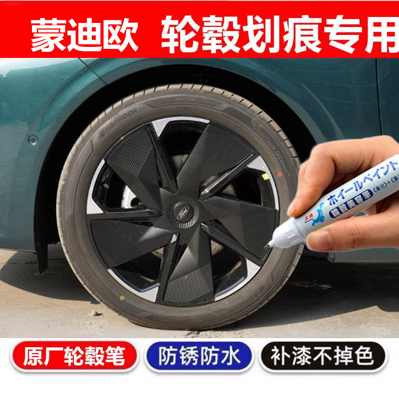 金炫轮毂剐蹭划痕修复翻新喷漆