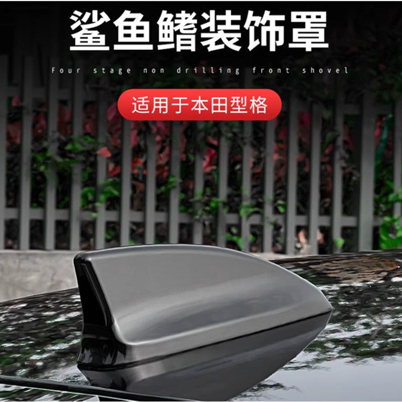 鱼鳍盖天线装饰贴罩配件车身点缤