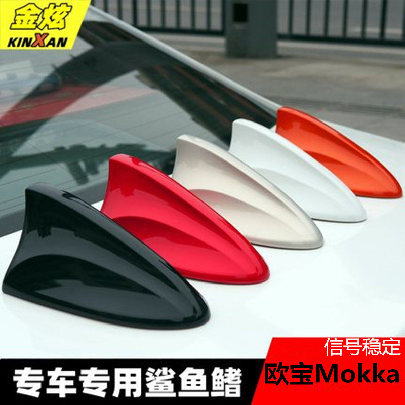 汽车收音机配件鲨鱼鳍信号天线