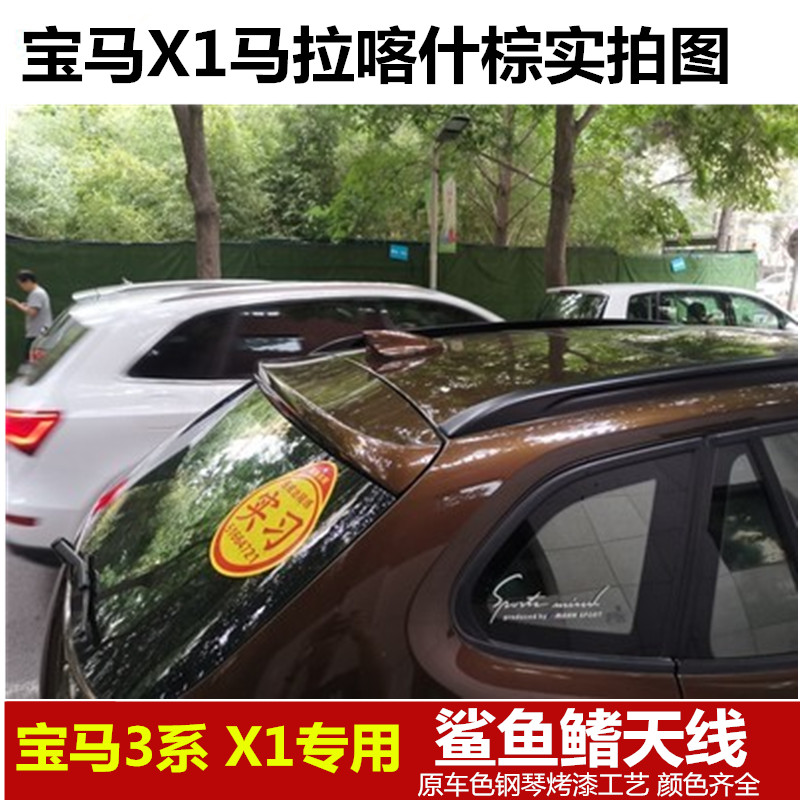 适用宝于马X1 3系320I改装车顶鱼尾装饰鲨鱼鳍天线汽车用品顶翼