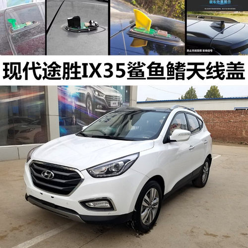 金炫车顶装饰天线盖罩防漏水保护
