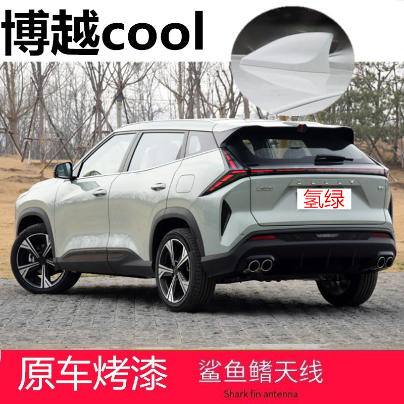 减风阻装饰改装烤漆天线氢绿